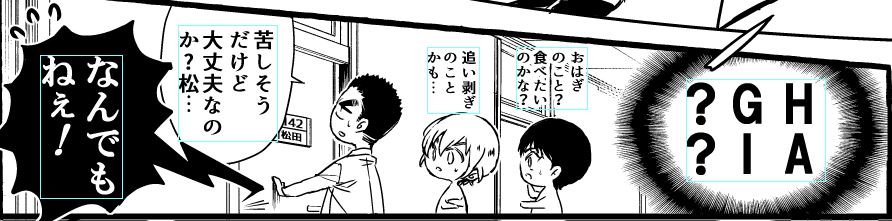 夏の原稿してる。理由がって松田の部屋142にした(景光しか数字でてないよね確か)。自分が描く警察学校のメンバーにまともなキャラが伊達さんしかいない中、今回萩松の犠牲者になってしまった 