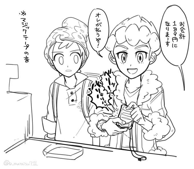 ホップくん 