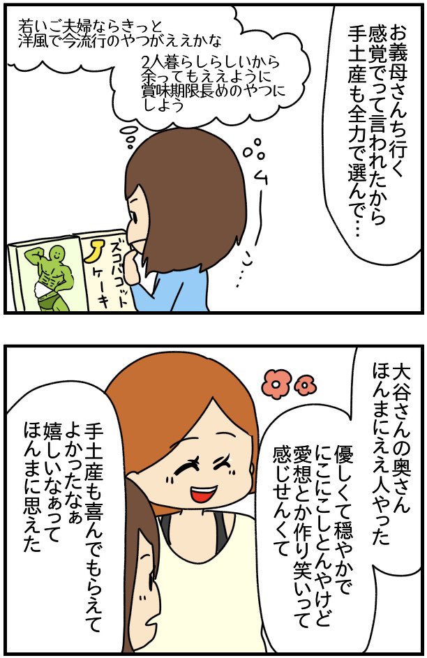 インスタにネイル写真をアップしたら最強にめんどくさいことになった㊿ 