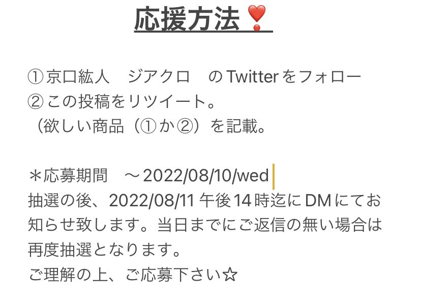 jiacro0203's tweet photo. 【プレゼントキャンペーン🎁✨】
世界2階級制覇王者、京口紘人選手

①サイン入りグローブ
（白、ピンク各1）
②サイン入りTシャツ
（2枚、サイズは選べません）
計4名様にプレゼント😊
応募方法は画像にてご確認���さい
https://t.co/rdjN3tL15R
#京口紘人
#ジアクロ
#ジアクロボクシングフィットネス https://t.co/KzErcizGep