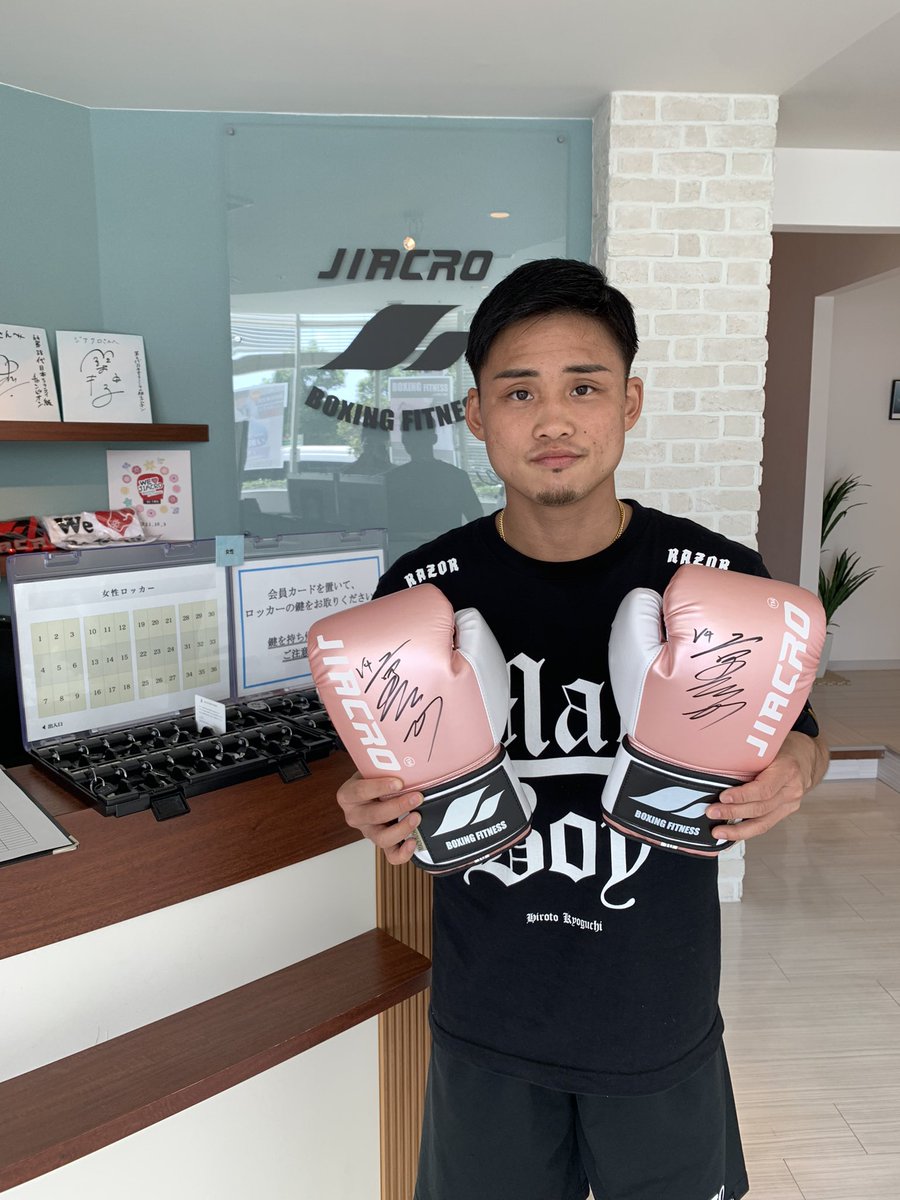 jiacro0203's tweet photo. 【プレゼントキャンペーン🎁✨】
世界2階級制覇王者、京口紘人選手

①サイン入りグローブ
（白、ピンク各1）
②サイン入りTシャツ
（2枚、サイズは選べません）
計4名様にプレゼント😊
応募方法は画像にてご確認���さい
https://t.co/rdjN3tL15R
#京口紘人
#ジアクロ
#ジアクロボクシングフィットネス https://t.co/KzErcizGep