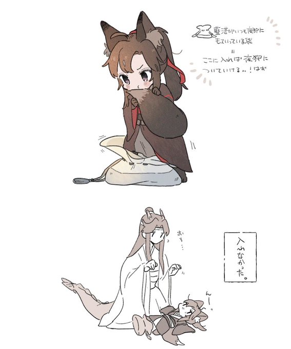 夜狩について行きたい子狐/龍狐AU忘羨 