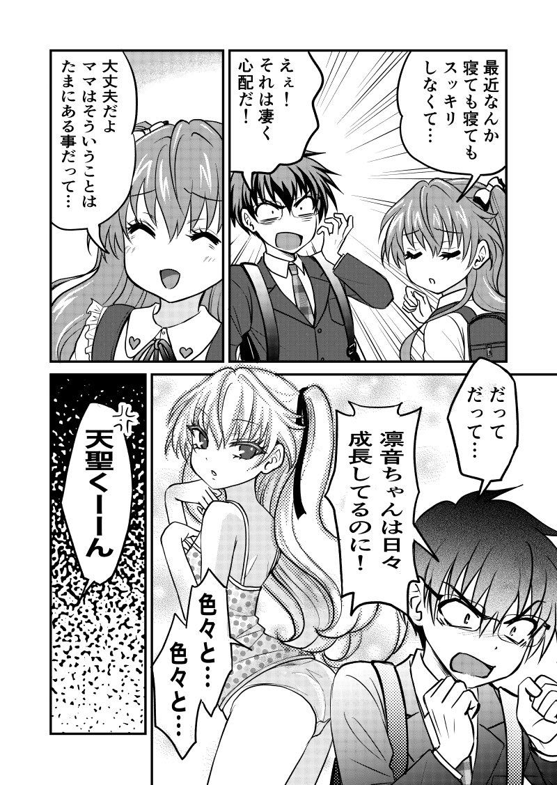 前世の彼女に出会ったらまだ小学生だった話 【綾乃さんを救え!ー1】(1/2)

#創作漫画 
#漫画が読めるハッシュタグ 

スレッドに続く 