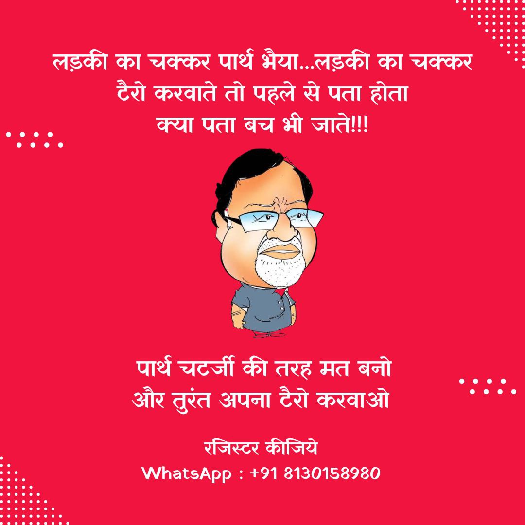 Tarot_4_u's tweet photo. 😂😂 #partho #bengalsscscam #sscscam https://t.co/Oc5iYaUa2l