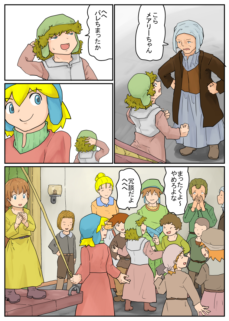 続」体重が軽い?なんで?「続5/6 