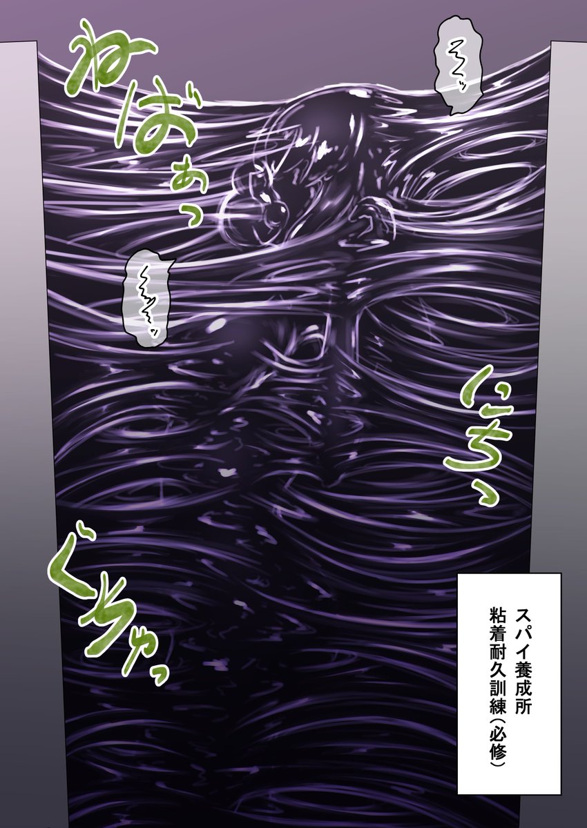 ネバネバに挟まれて大変な事になるシチュが好きです 