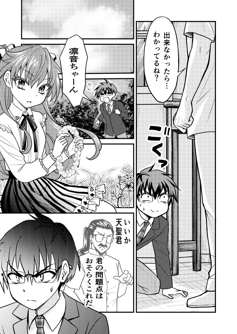 前世の彼女に出会ったらまだ小学生だった話 【綾乃さんを救え!ー1】(2/2)

次回は8月20日(土)更新予定、宜しくお願いします! 