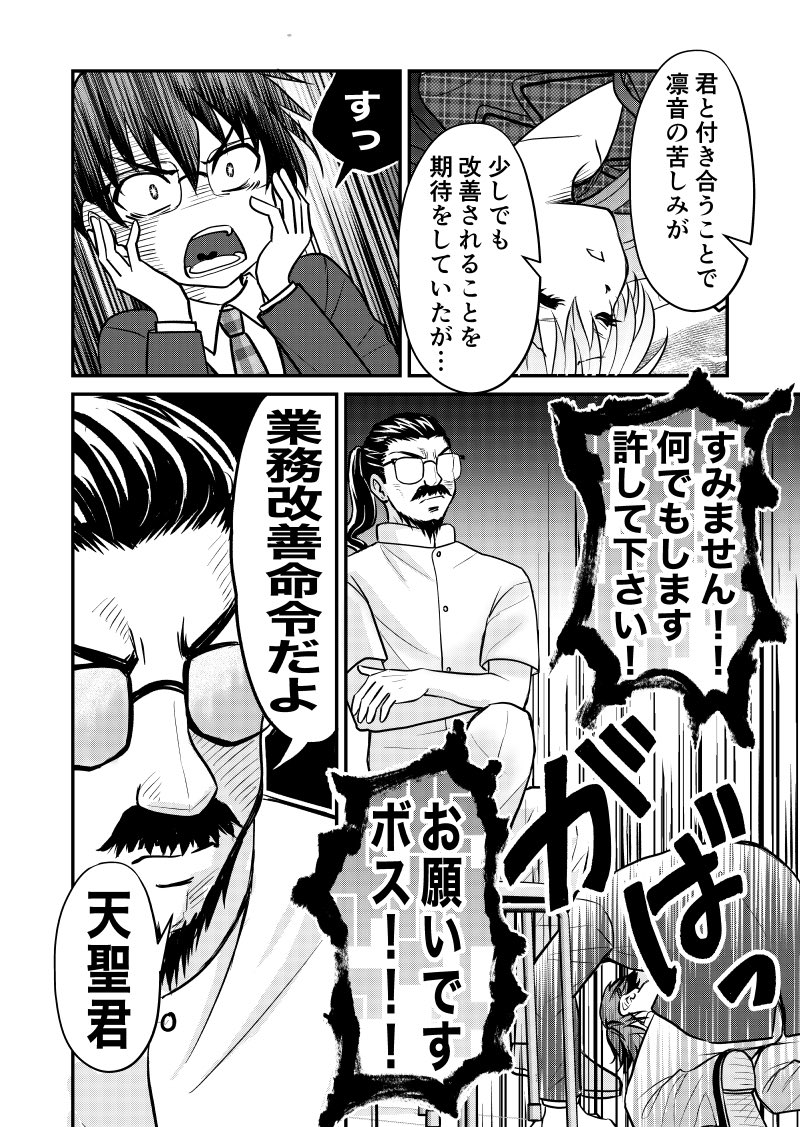 前世の彼女に出会ったらまだ小学生だった話 【綾乃さんを救え!ー1】(2/2)

次回は8月20日(土)更新予定、宜しくお願いします! 