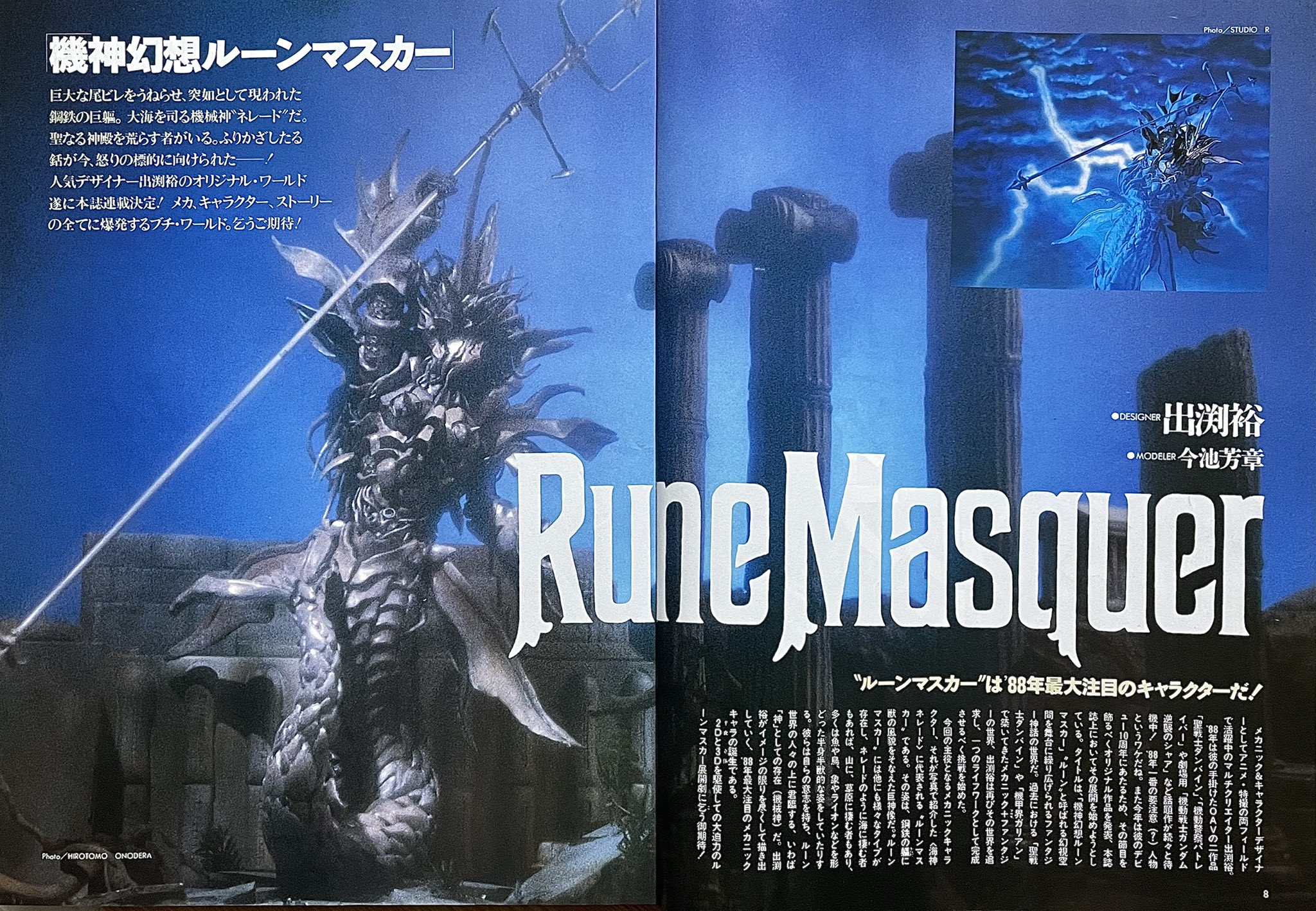 かる☆がも on X: 