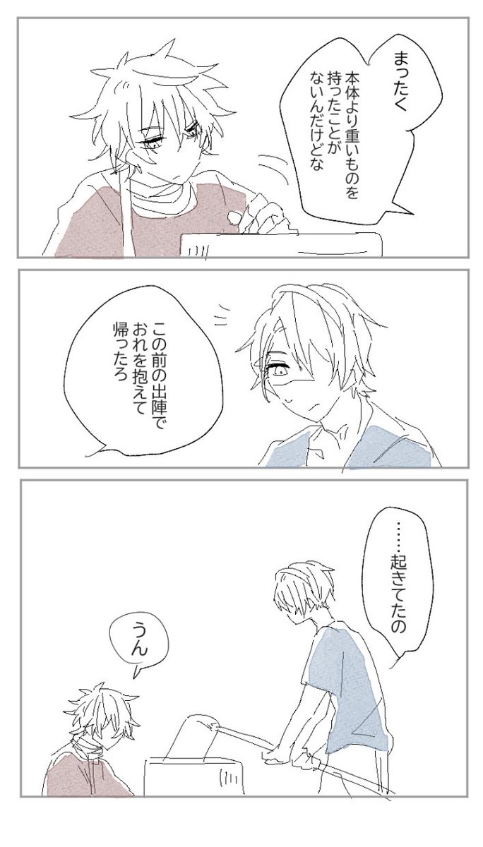 マロリク1 餅つきするちょうぎくんとひぜんくん ※ちょぎひぜ 
