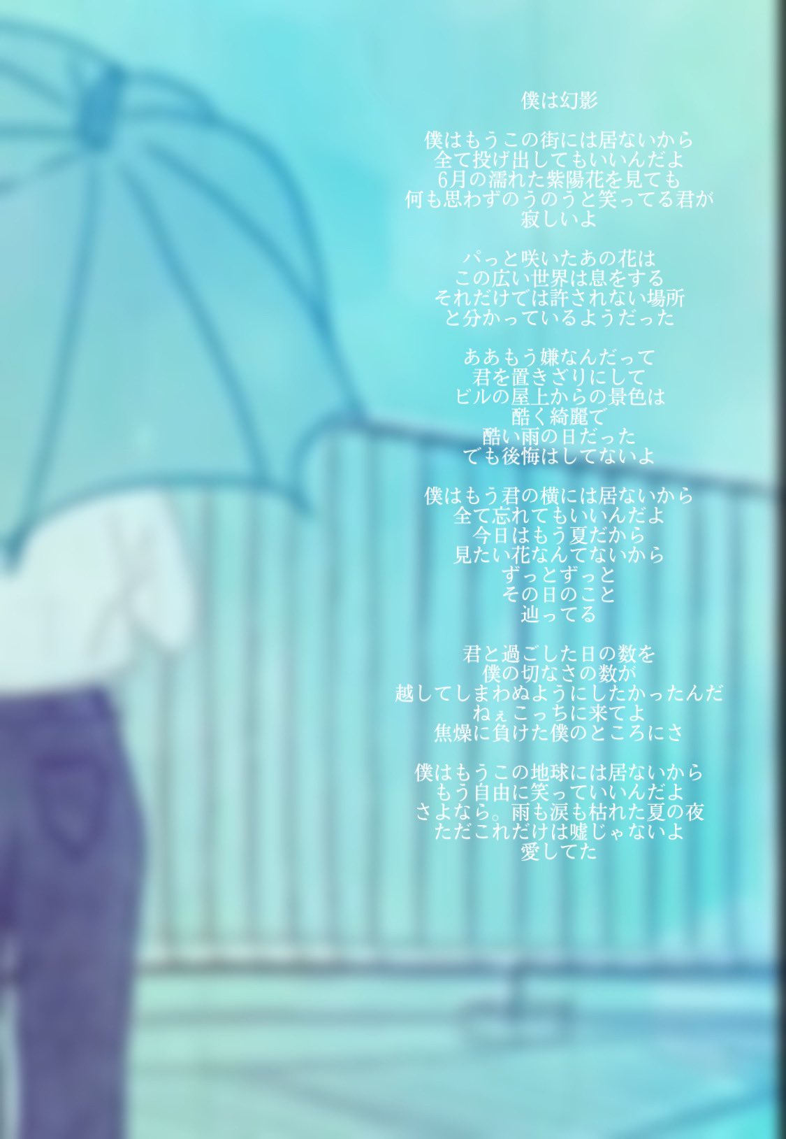 Nakotanmaru 僕は幻影 Music H Yrf K Lyrics Vo Nakotanmaru T Co Pw8sv486eq 作詞 Lyrics T Co Dqzj5d7x8s Twitter Nakotanmaru 僕は幻影 Music H Yrf K Lyrics Vo Nakotanmaru T Co Pw8sv486eq 作詞 Lyrics T Co Dqzj5d7x8s Twitter