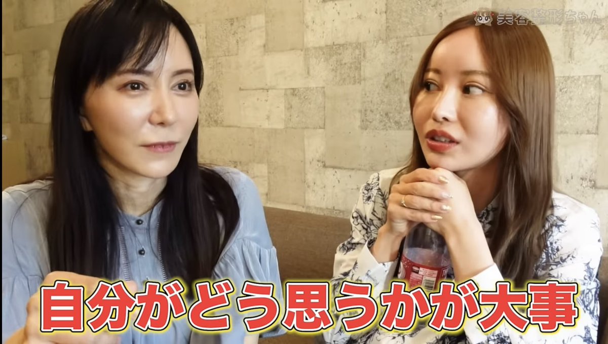 美容ガチ勢の人たち、うめこさんと美容整形ちゃんの対談動画は絶対見るべき🥹
なるほどってなることばっかりだったし2人とも頭いいから普通じゃ気づけない視点で美容トークしててわかりやすかったし色んな意味ですごく勉強になった🥹 https://t.co/DVhBGlvU8a