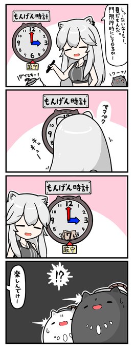 #ししらーと
門限が伸びてよかったねっ! 