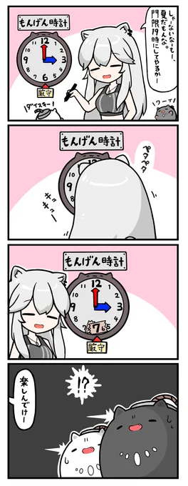 #ししらーと
門限が伸びてよかったねっ! 
