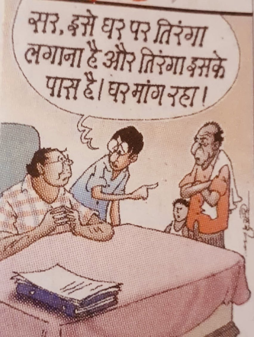 ipsvijrk's tweet photo. मैं इसे पढ़कर परेशान हूँ😔
सिस्टम इसे कोई संतोषजनक जवाब नही दे पा रहा। https://t.co/42hhFT7Z56