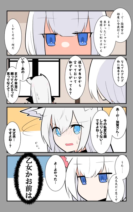 「晩夏の丑三つ時」編4話。
ヘンナカオシテナイヨ。
#アズールレーン #アズレン呉6絵描き艦隊 