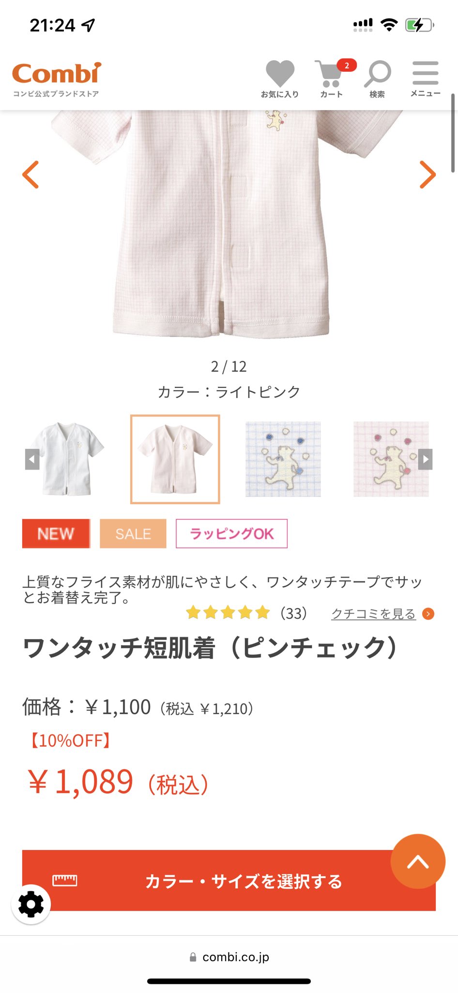 新生児肌着 Twitter Search Twitter
