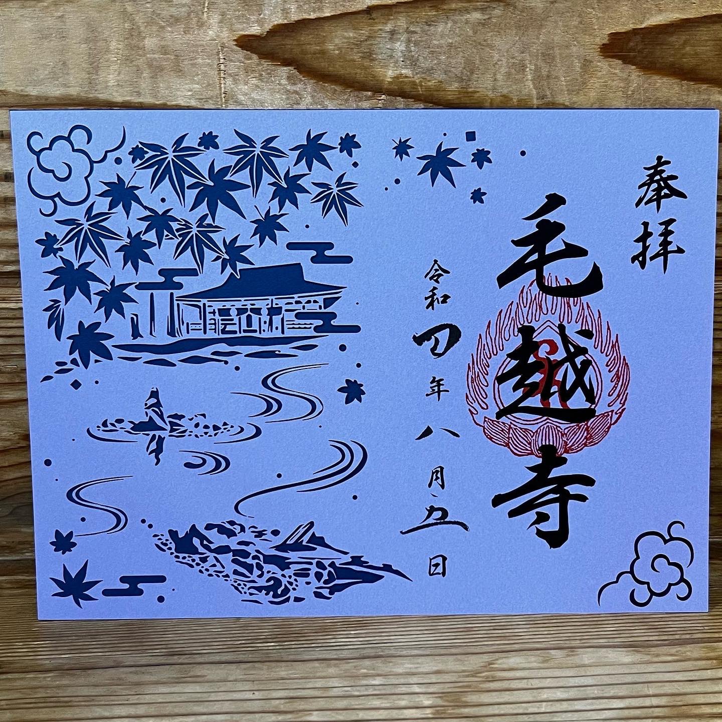 Goshuin Twitter Search Twitter