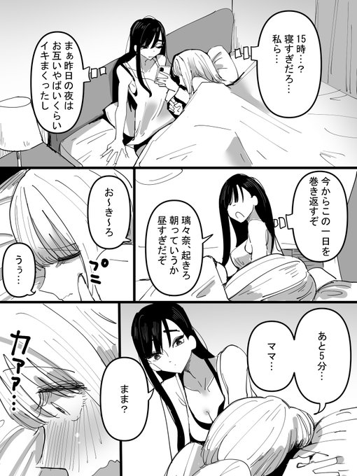 あなたが安心して怠けられる場所を作りたい百合 