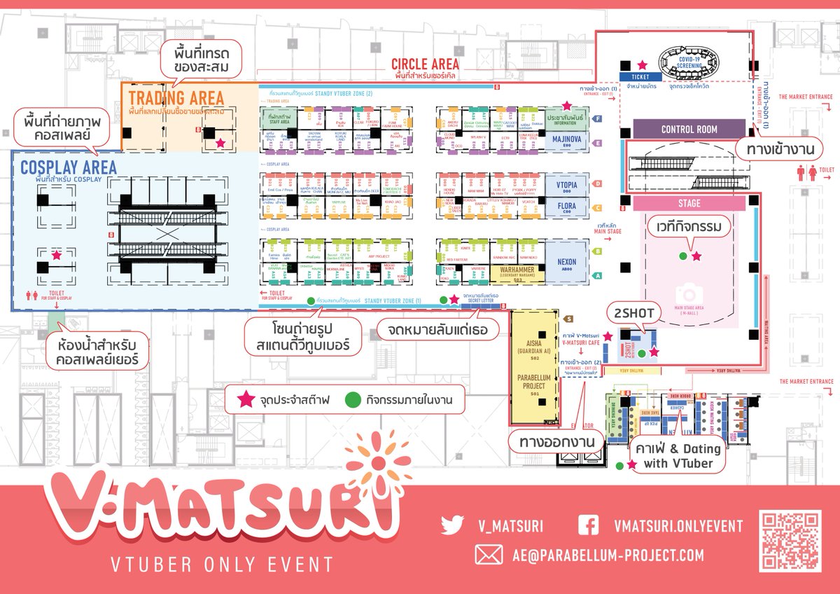 👏ไกด์เตรียมพร้อม กิจกรรมในงาน ครบทุกอย่าง! 👏

รวมรายชื่อ VTuber สังกัด ศิลปิน และคอสเพลเยอร์ที่เข้าร่วมงาน พร้อมทั้งตารางกิจกรรมบนเวที ทั้งพูดคุยและคอนเสิร์ต!

👉เซฟรูปเก็บไว้ในมือถือได้เลย! สะดวก เปิดดูได้ทุกเวลา!

#VM2022 #Vtuber #OnlyEvent #VtuberTH