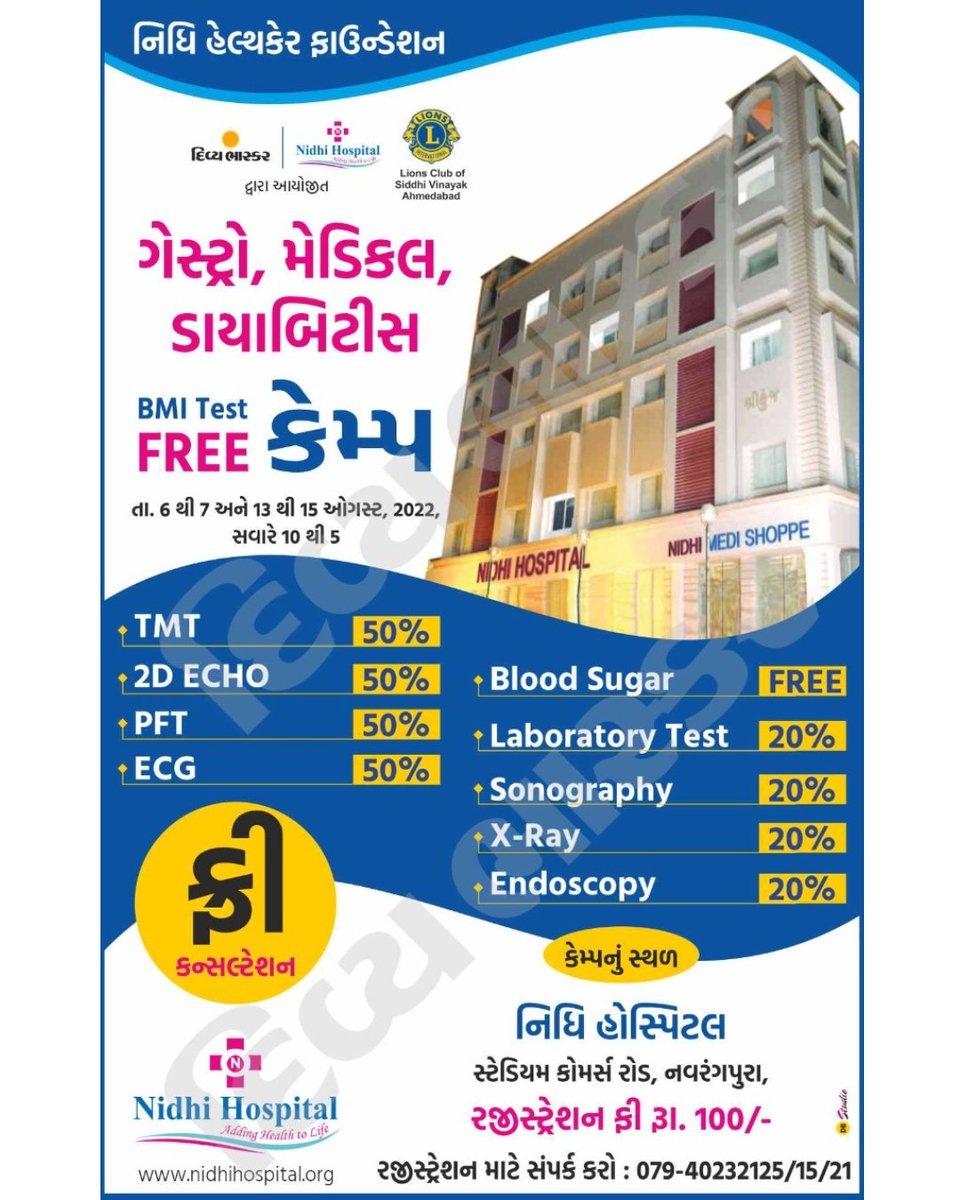 #NidhiHospital is back with an amazing #healthcare camp.

#Gastro, #Medical, and #Diabetes #Camp organized by Nidhi Hospital along with Divya Bhaskar and Lions Club of Siddhi Vinayak.

Date: 6-7th &amp; 13-15th August, 2022 
Timing: 10:00 AM to 05:00 PM

#FreeConsultation #FreeBMI