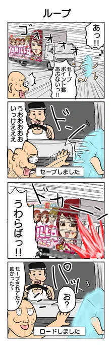 #1h4d  お題「ループ」