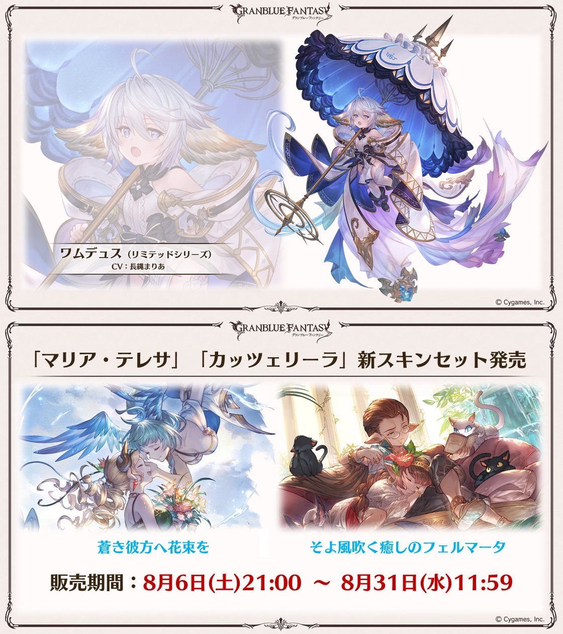 グラブル攻略 Gamewith 22夏生放送新情報まとめ 9 14 ワンピースコラボ ルフィ ナミ Amp ロビン 召喚石ウタが先行公開 9 21 バブイールの塔 新層追加は無し 9月頃 リゾート島開拓 施設3種 ハウジング機能 仮 追加 T