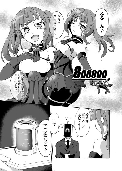 [R-18] アリスギア・40万アニマ合同 #アリス・ギア・アイギス #一条綾香 https://t.co/K67ZBGrTvf 