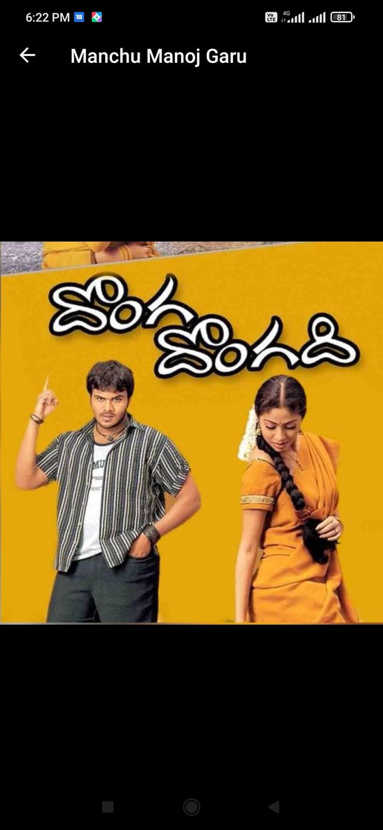 itsAjayAndrews's tweet photo. @HeroManoj1 heart congratulation on completition of 18years In  the industry. One of the best soul I have know. All the best for ur future projects sir... Luv ❤u  🌸🌺🌻🌹🌷🌼💐 Donga Dongadhi 6august 2004 https://t.co/uUvM5JQWNe