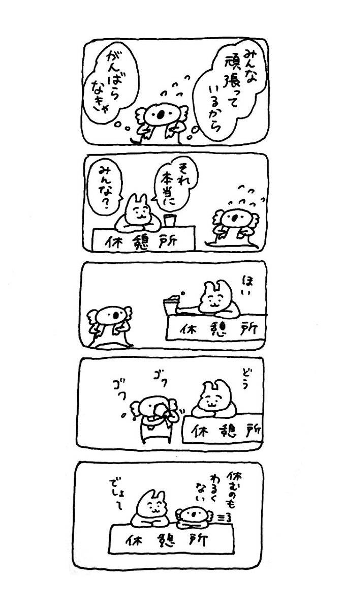 みんな

#usao漫画 