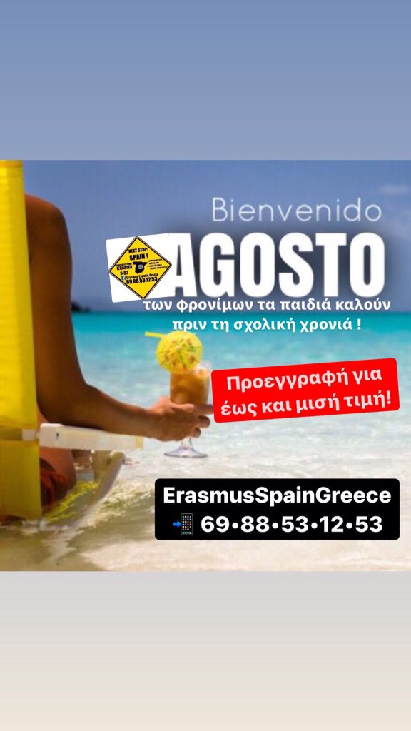 ErasmusSpainGr1's tweet photo. #ισπανικά #εράσμους 🇪🇸🔄🇬🇷

🗓#Αυγουστος
👨🏻‍🎓#Προσφορά για #φοιτητές
👨🏻‍💻 Δοκίμασε #δωρεάν,
💶 Μοιράσου από €30
💰 ή ατομικό από €88/μήνα
➕
έως 31/8 κλείσε #μαθήματα
με #ΔΩΡΟ ώρες!

#ΕΚΠΑ #ΠΑΠΕΙ #Πάντειο #Χαροκόπειο #ΕΜΠ #ΤΕΦΑΑ #ΑΠΘ #ΠΑΜΑΚ #Αθήνα #Ελλάδα #Κύπρος #Ισπανία #ispanika https://t.co/nUnOrK7XJT