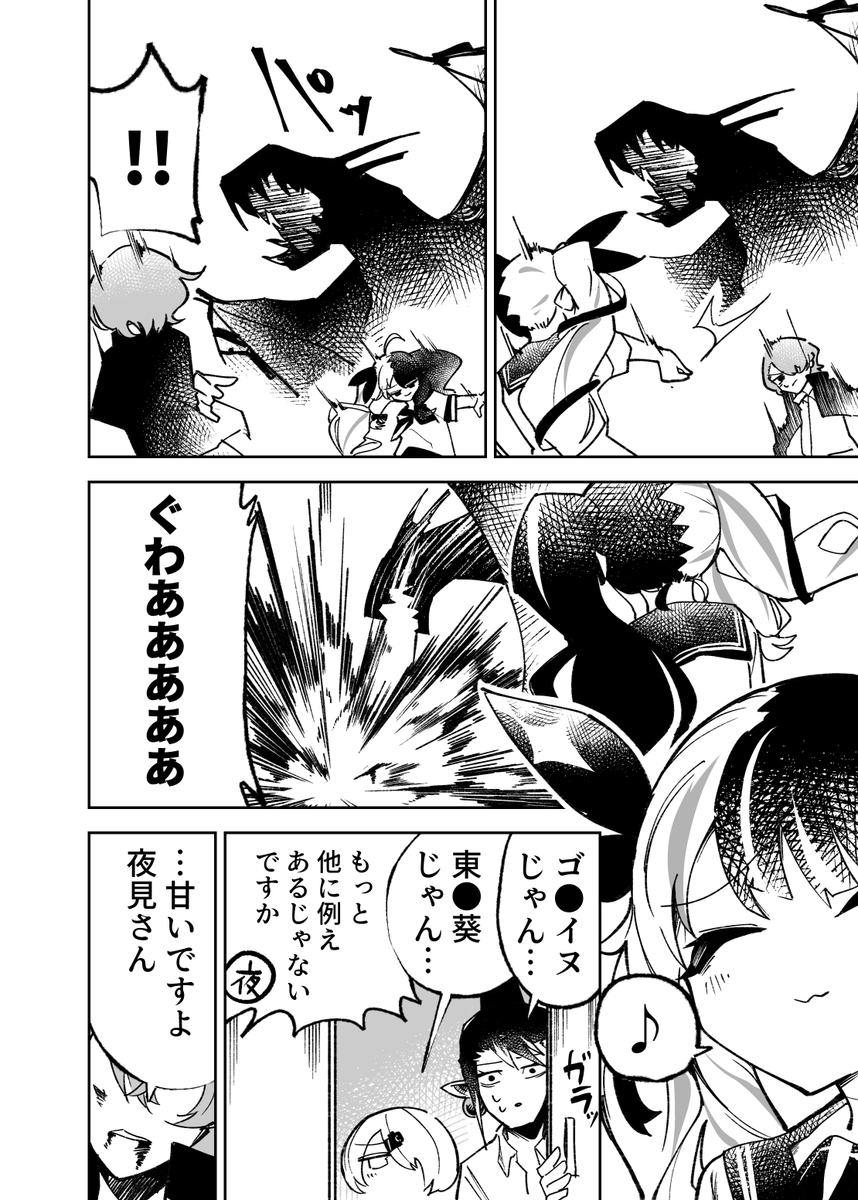 にじさんじのバトル漫画(二次創作)【17】 