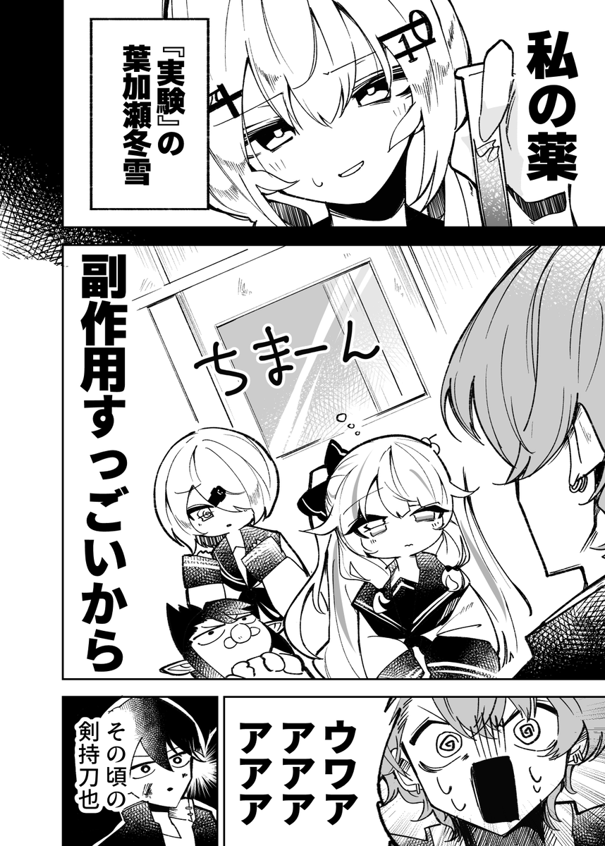 にじさんじのバトル漫画(二次創作)【17】 