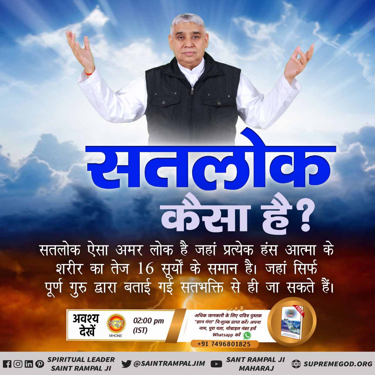_Disha_Sharma_'s tweet photo. #सतलोक_Vs_पृथ्वीलोक

Sant Rampal Ji Maharaj

🏡जरा (वृद��धावस्था) व मरण पृथ्वी लोक का अटल सत्य है। इससे कोई जीव नहीं बच सकता।
सतलोक में जाने के बाद ये दोनों कहर पूरी तरह समाप्त हो जाते हैं https://t.co/alkTkJd42O