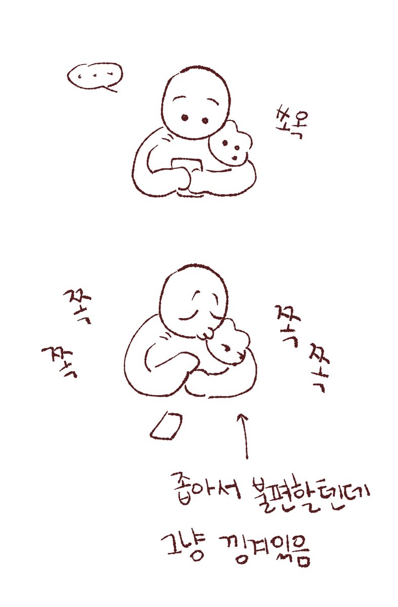 누워서 핸드폰 할 때 