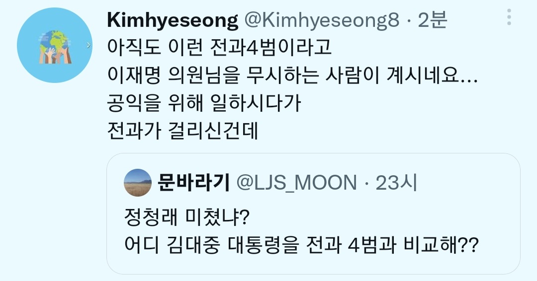 이재명 지지자 수준...
차단했는데, 혼자 보기 아까워서..ㅋㅋㅋ