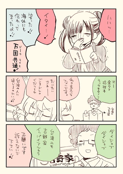 ただのケガをこんなにいじられることってある??お値段据え置きフルカラー76Pで500円。かなり分厚い(4/4) 