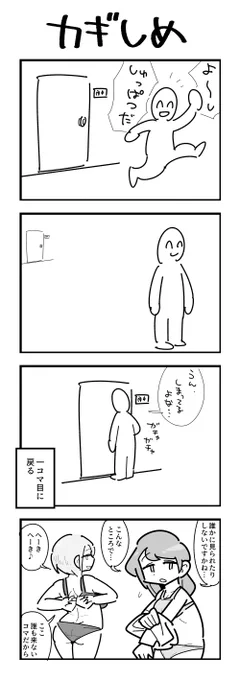1時間4コマ会
お題「ループ」 #1h4d 