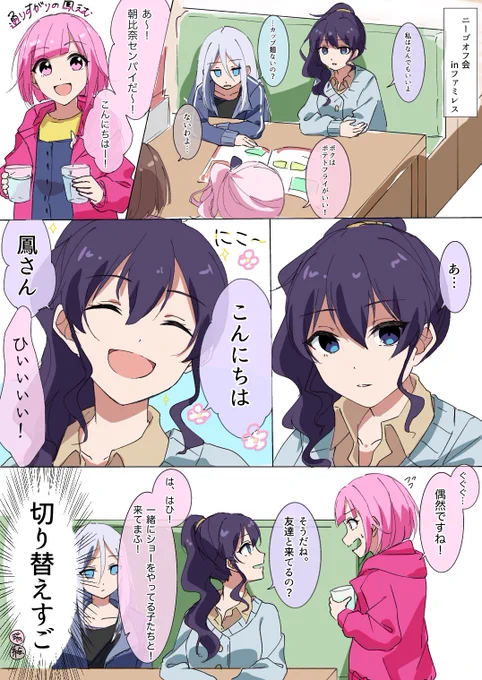 #軽い気持ちで描いたら思った以上に反響があった絵
先輩エンカと
リーダーズ 