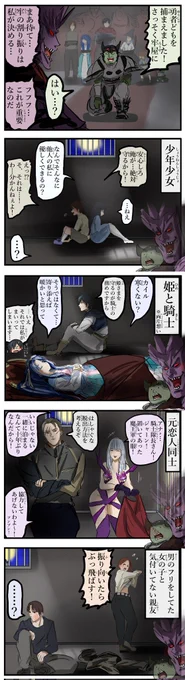 趣味を優先する魔王。(再) 
