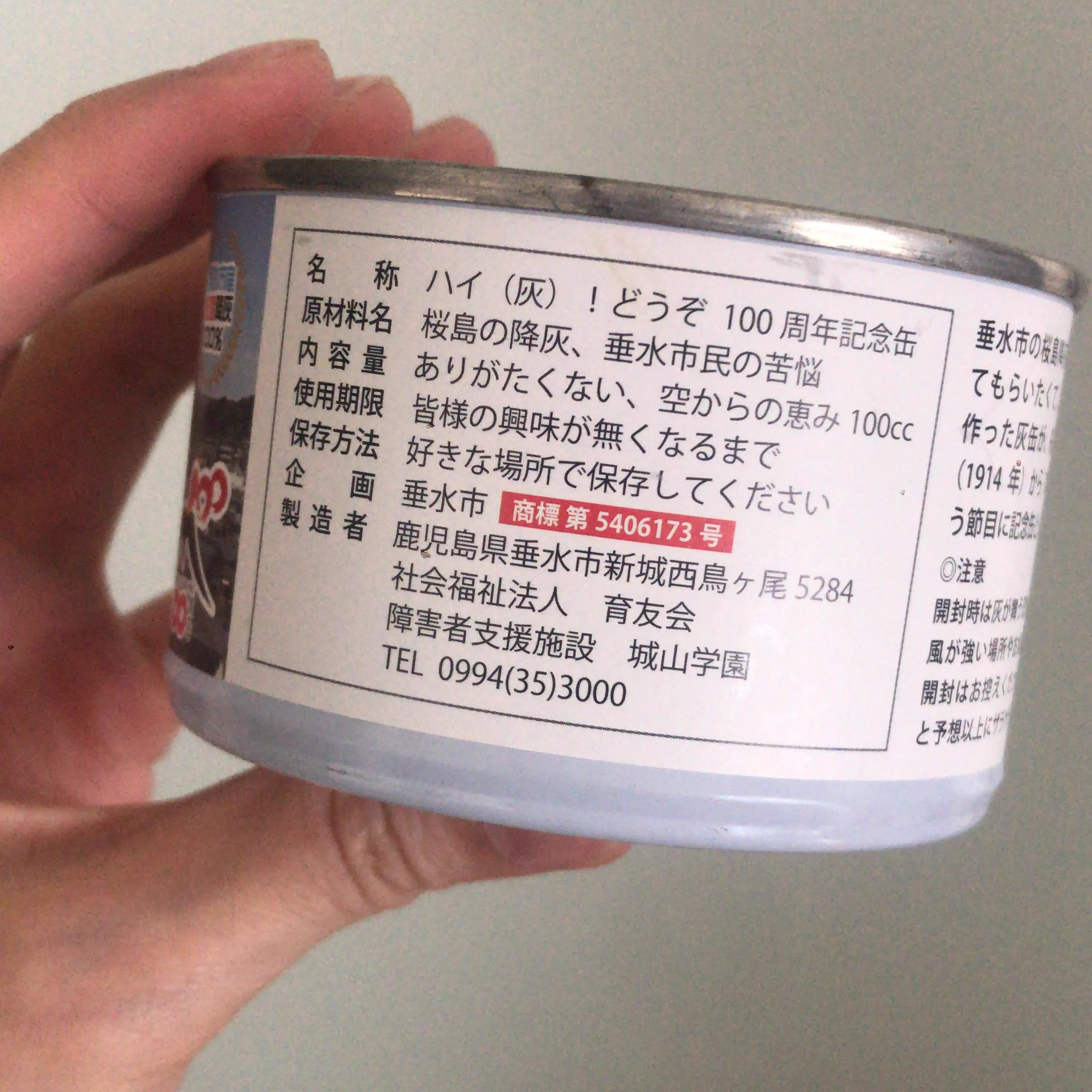新感覚の缶詰が販売されている！？桜島の灰がぎゅっと詰まった缶詰。