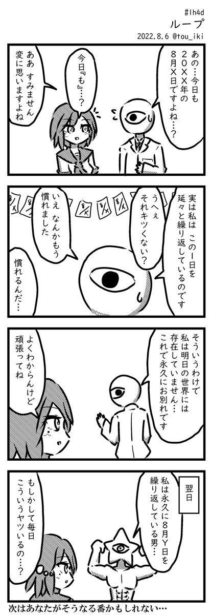 ループ #1h4d