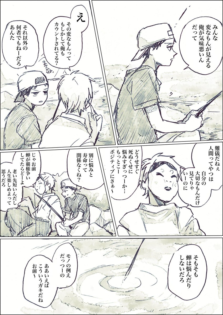 #創作BL

「彼の顔は、決して見てはいけない。」1/6 