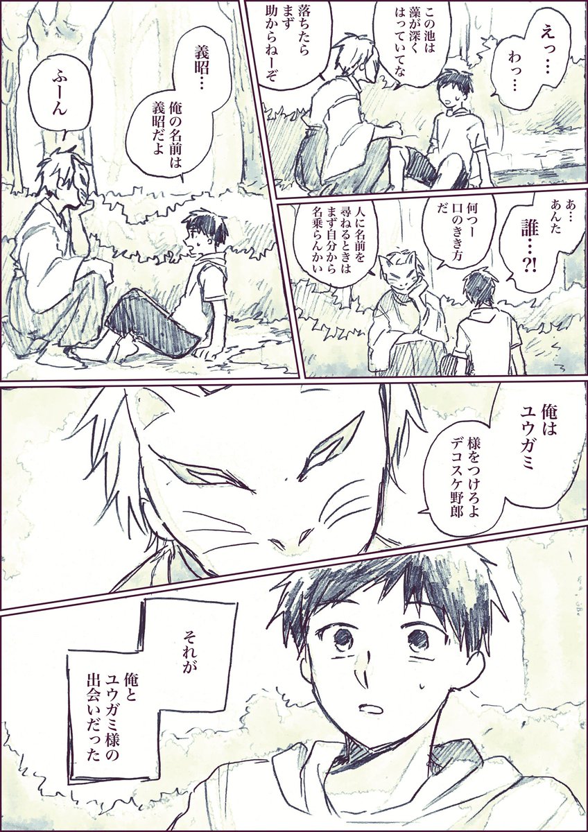 #創作BL

「彼の顔は、決して見てはいけない。」1/6 