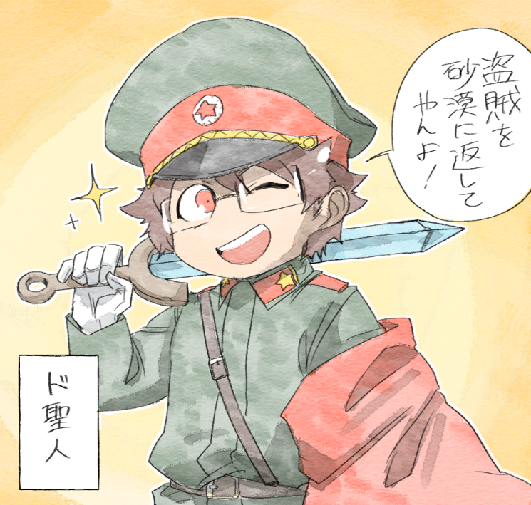 かつての片鱗見えたわな 
