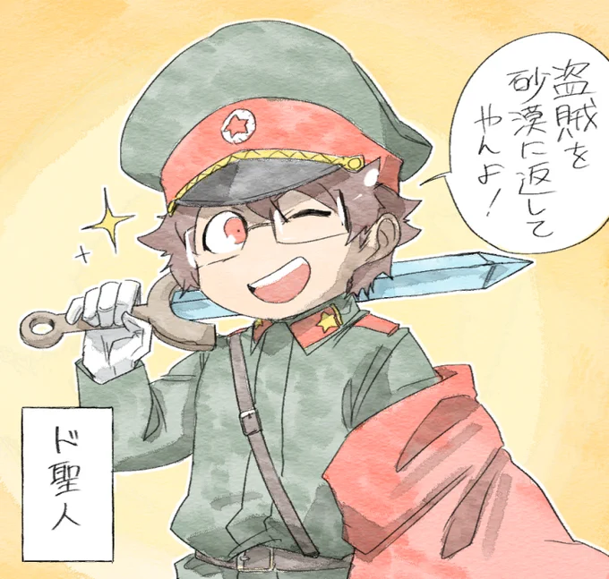 かつての片鱗見えたわな 
