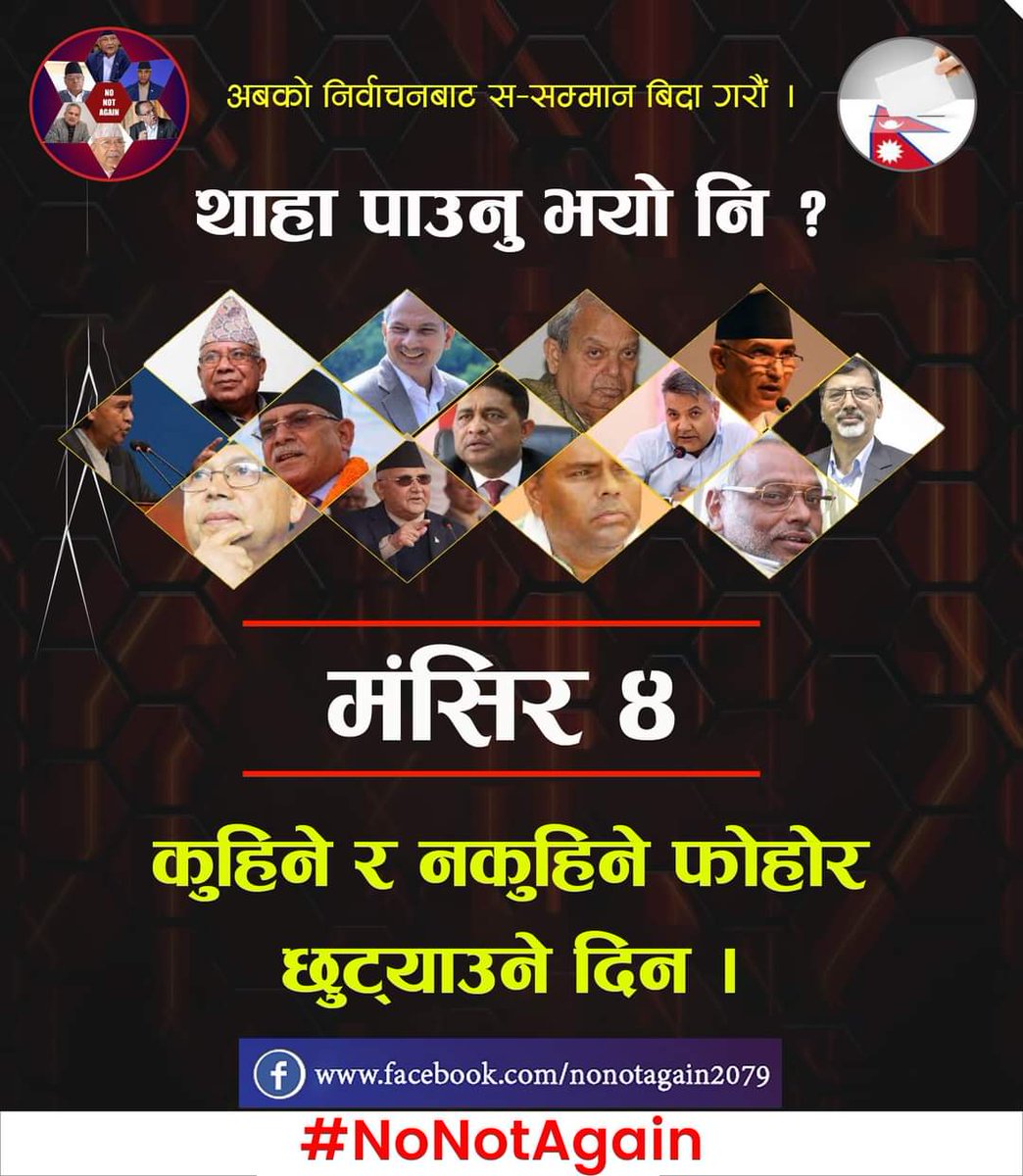 Sanjay Koirala (@sanjaykoirala17) on Twitter photo 