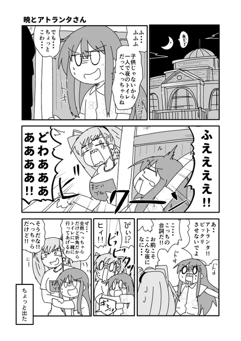 #見た人も無言で夜をあげる 