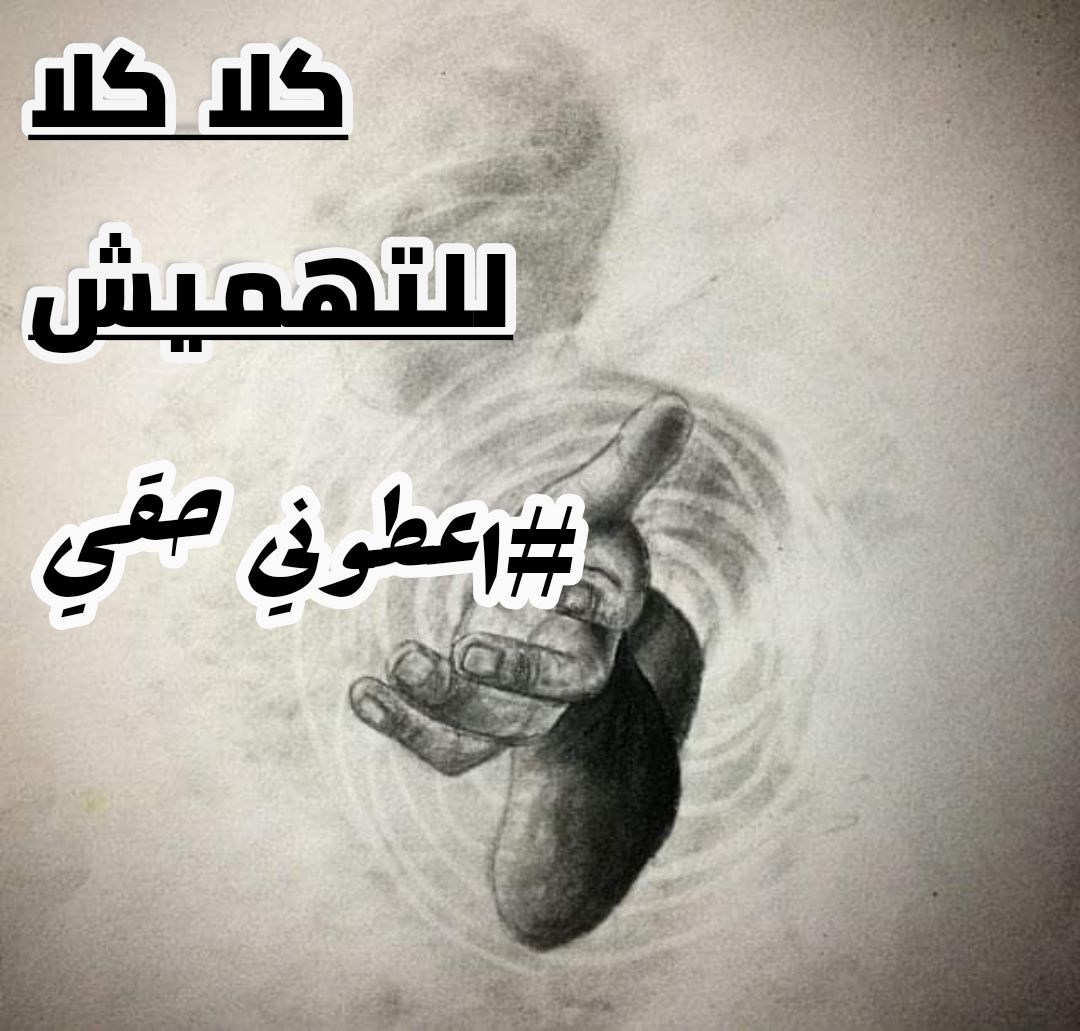 jwanali90's tweet photo. #ال25_يطالبون_بلقاء_العيداني @AsaadAlEidani https://t.co/N27Y0dZB0z