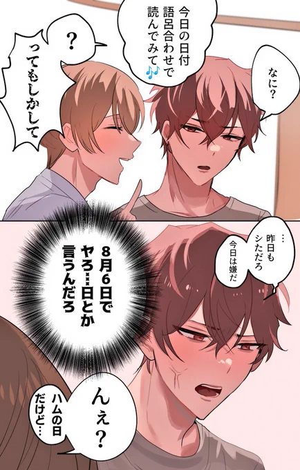 【創作BL】無事エッチな思考になりました🤍
#BL 